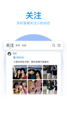 QQ五笔输入法手机版截图p3