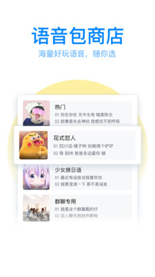 QQ五笔输入法手机版截图p2