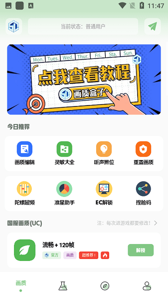 小鱼画质盒子浙江app定制开发