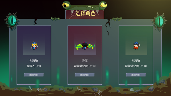 怪物狂潮中文版(1)