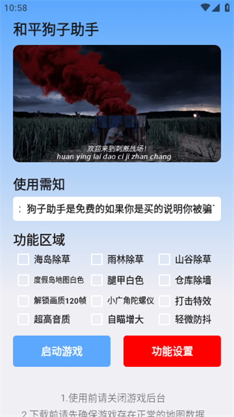 狗子助手(3)