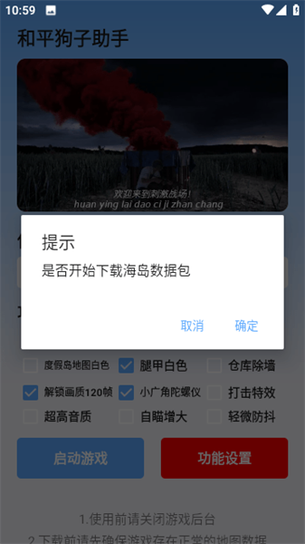 狗子助手(4)