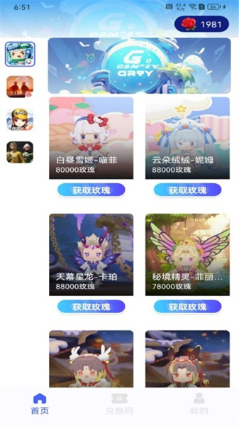 玩皮我最牛截图p1