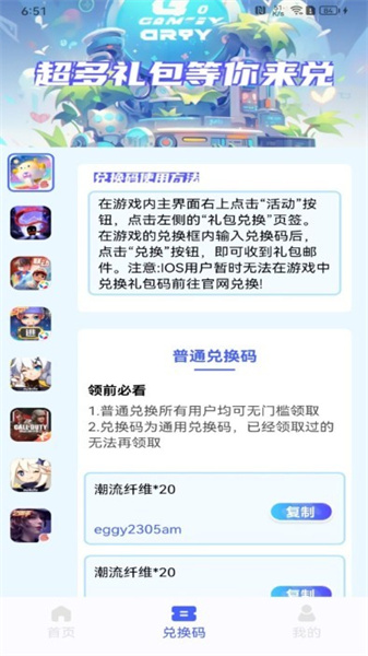 玩皮我最牛截图p3