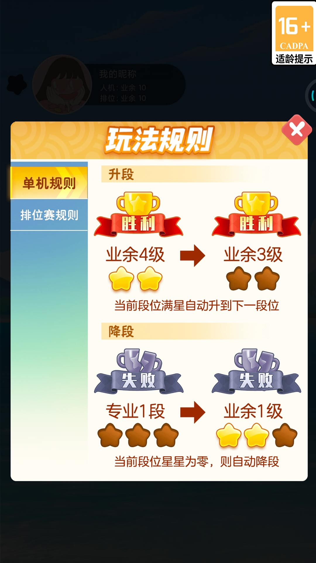 指尖五子棋(3)
