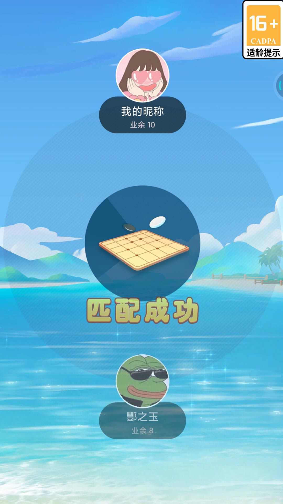 指尖五子棋(1)