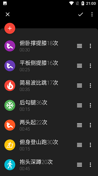 运动间歇计时器南京开发产品app