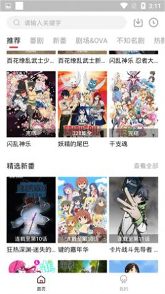 嗷呜动漫(3)