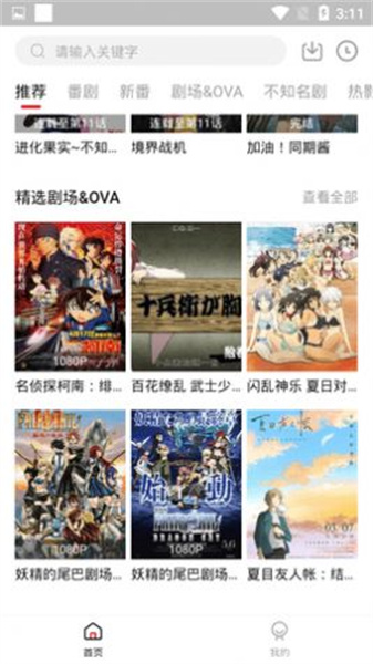 嗷呜动漫(2)