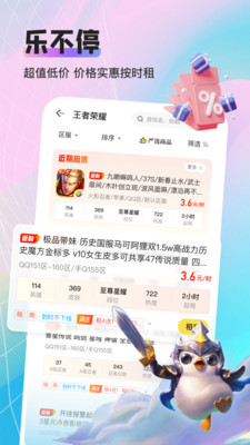 租号酷专业版(4)