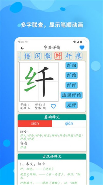 简明汉语字典(4)