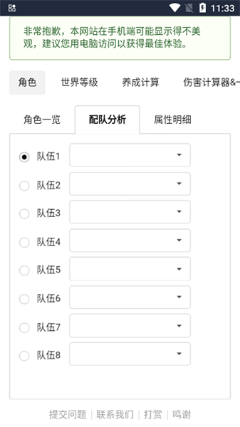 原魔计算器截图p1