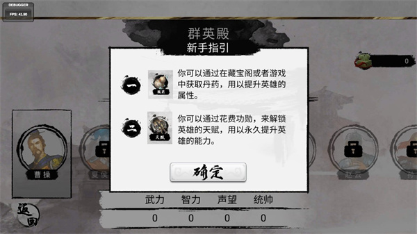 三国重开模拟器(1)