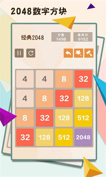 2048数字方块(3)