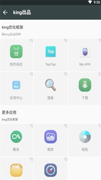 king优化框架最新版长沙可以约的免费的app