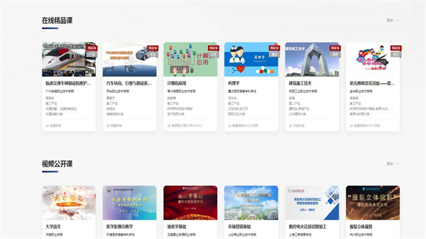 国家职业教育智慧教育平台(2)