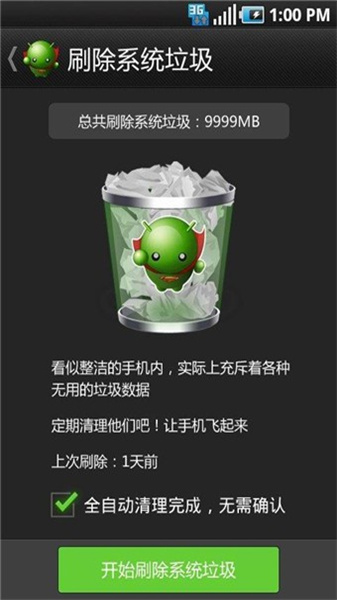 绿豆刷机神器杭州app开发移动