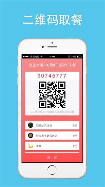 云中美食厦门旅游app开发