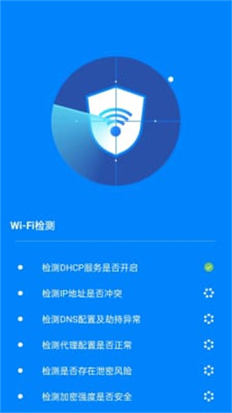 WiFi光速连(3)