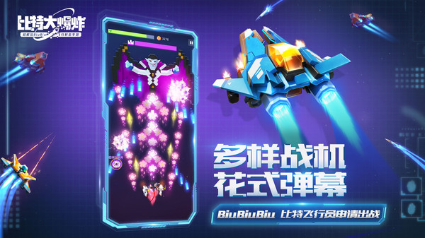 比特大爆炸(1)