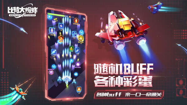 比特大爆炸(3)