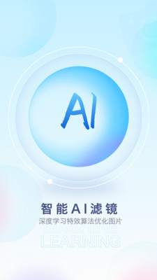 百变特效相机免费版(2)