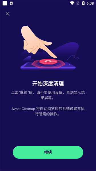 Avast Cleanup(2)