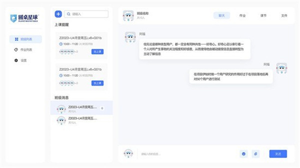 圆桌课堂杭州app开发工具有哪些