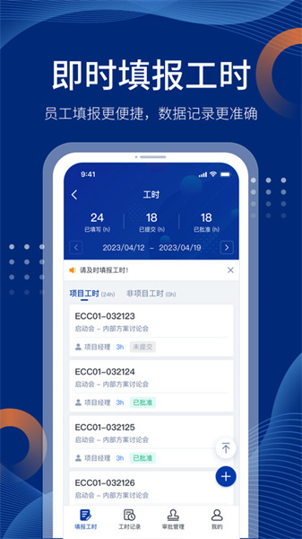 ECC ONE南京企业app应用开发