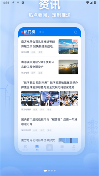 知行南网黄石app用什么语言开发