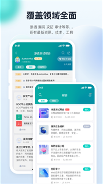 FreeBuf攀枝花app开发流程
