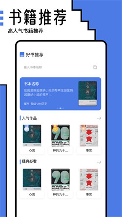 小白阅读器(3)