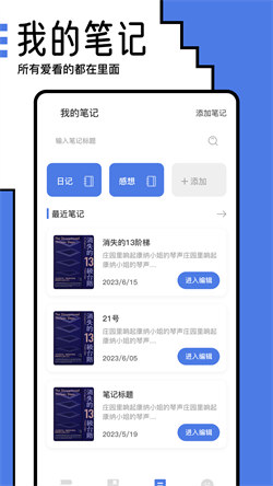 小白阅读器(4)