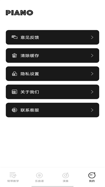 钢琴模拟器颖语版鄂州手机网站app制作