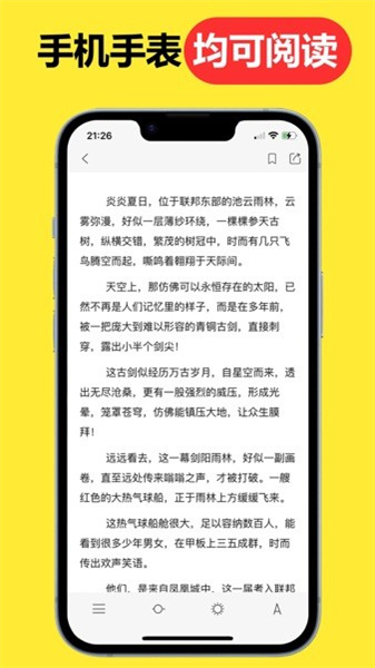 腕上小说手表版武汉专业app开发平台