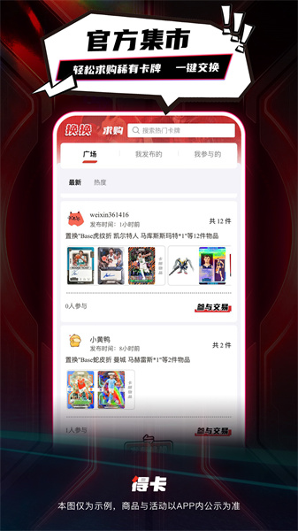 游戏卡片交易平台官网