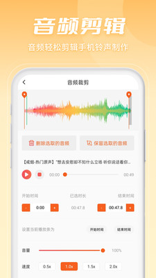 金舟音频大师2.2.1(2)