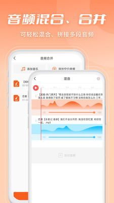 金舟音频人声分离(5)