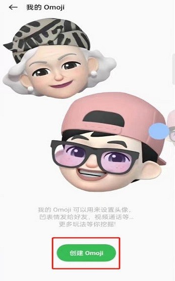 oppo Omoji捏脸长沙生活app开发