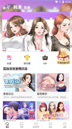 叮当网漫画(4)