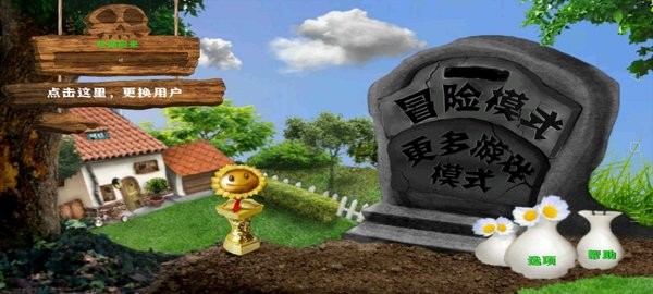 pvz乐Pad写实版(3)