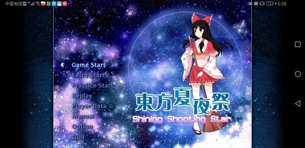 东方夏夜祭移植版(3)