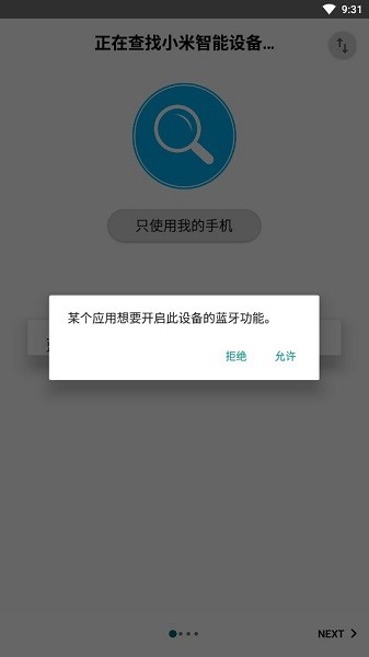 Notify for xiaomi贵阳手机 app 开发