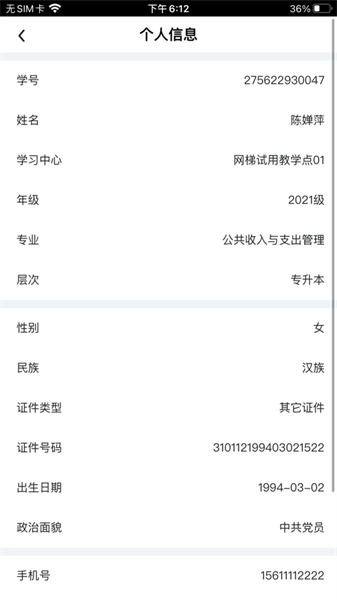睿学在线(3)
