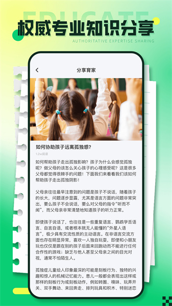 宁育家手机版广东扬州app开发