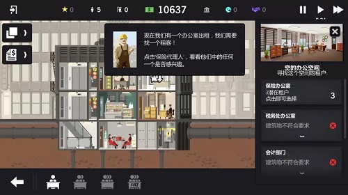 大厦管理者完整版汉化版(1)