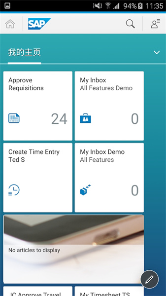 SAP Fiori Client成都免费app制作平台