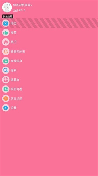 腕上b站(1)