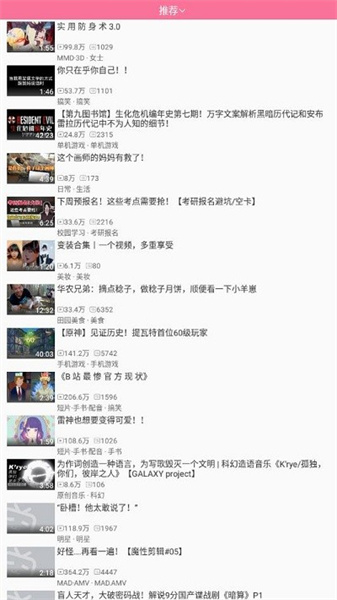 腕上b站(3)
