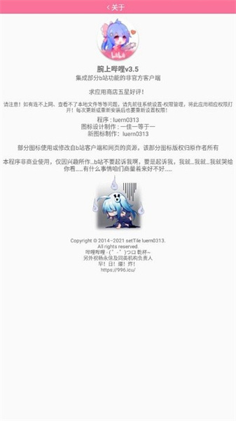 腕上b站(4)